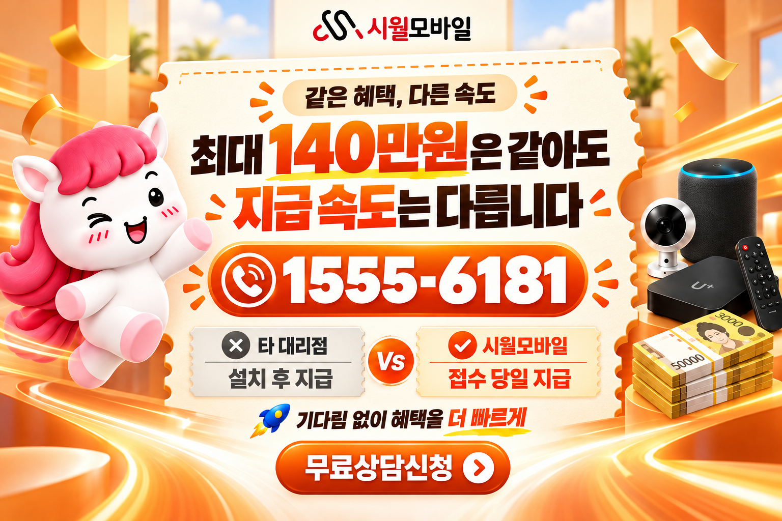 서울시 연지동 인터넷·TV 가입 혜택과 무료 상담 안내