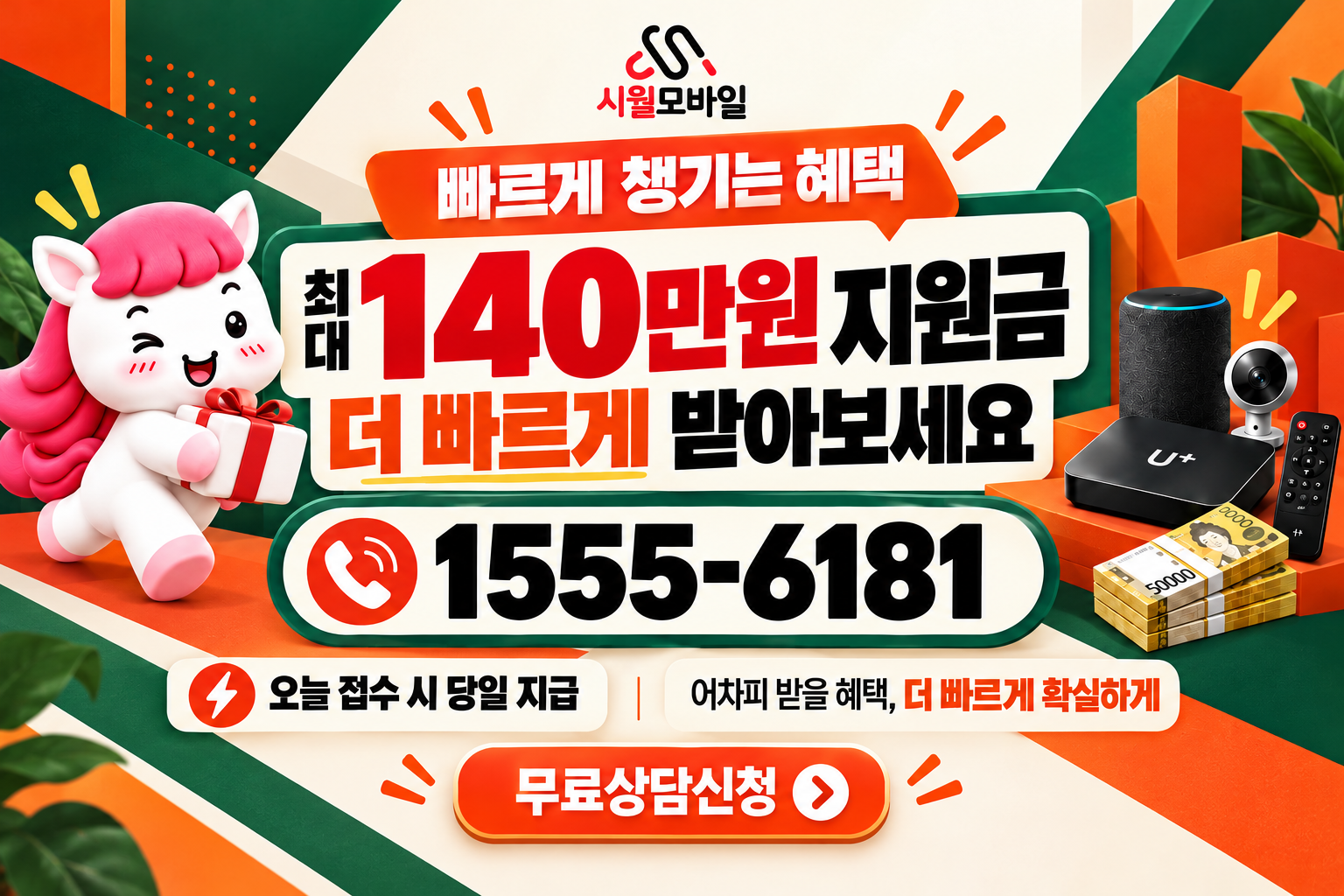 부산시 우암동 인터넷·TV 가입 혜택과 무료 상담 안내