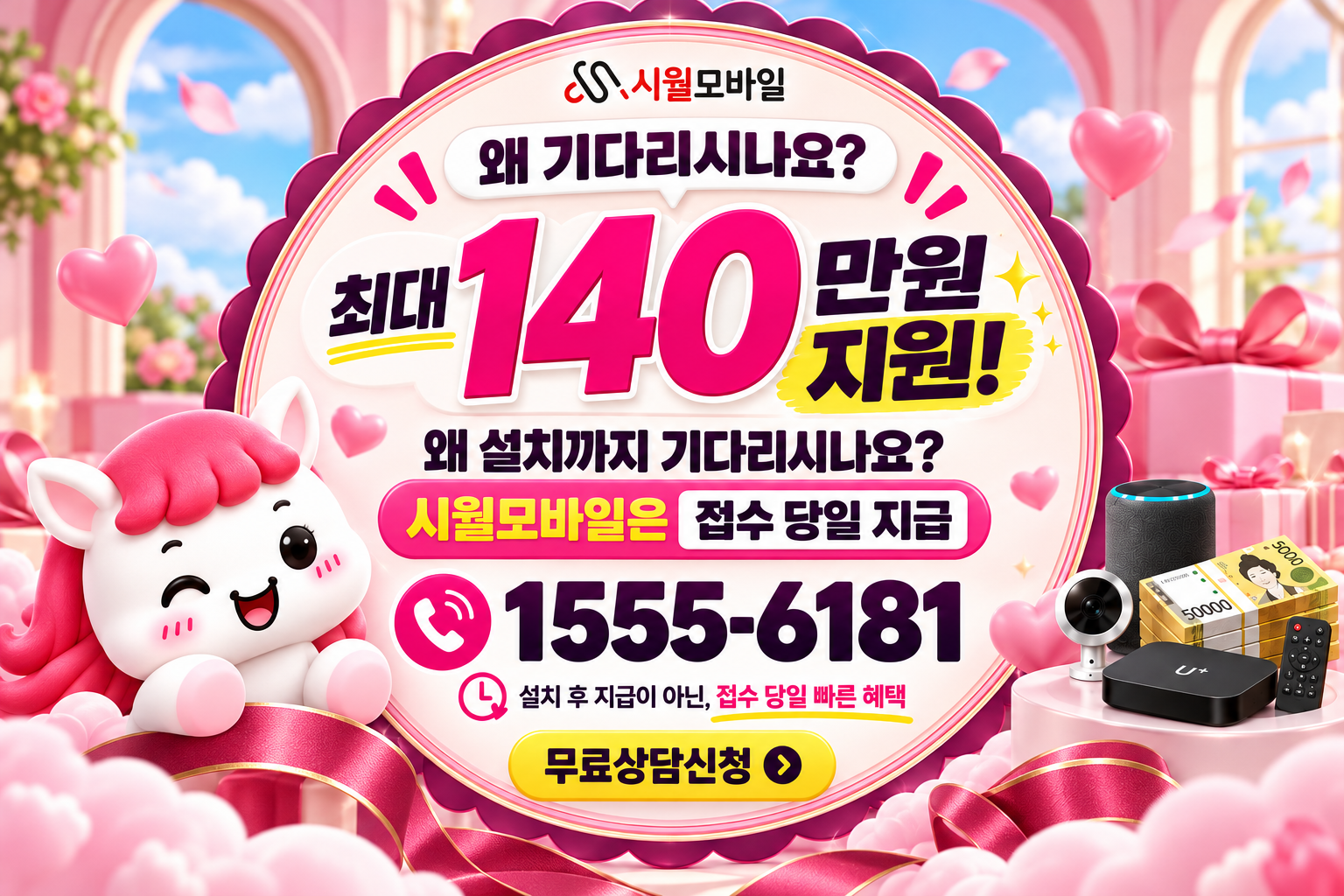 부산시 연지동 인터넷·TV 가입 혜택과 무료 상담 안내