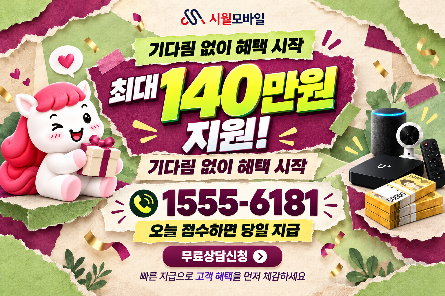 부산시 청룡동 인터넷·TV 가입 혜택과 무료 상담 안내