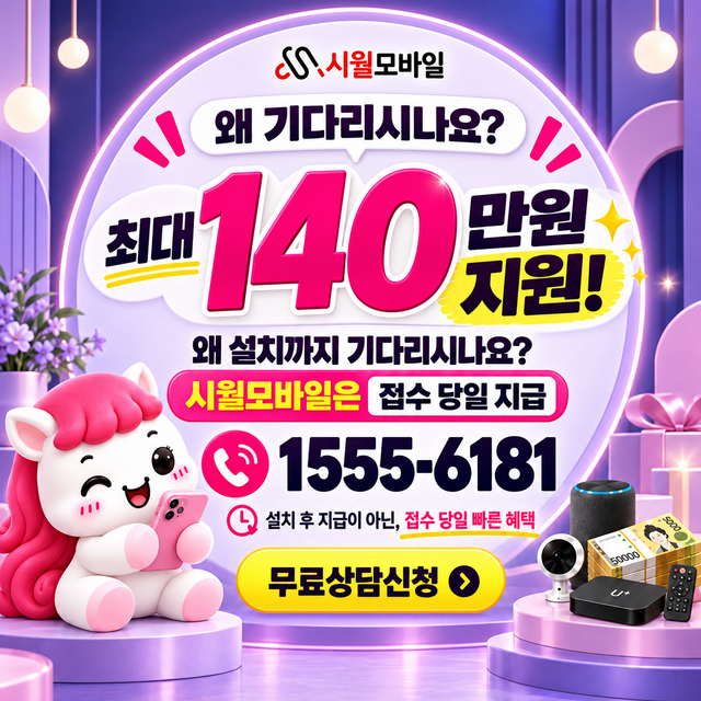 나주시 동강면 설치 주소 정리 · 시월모바일 인터넷 가입 혜택 안내