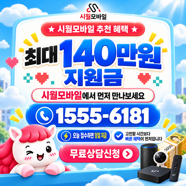 나주시 동강면 단자함·공유기 위치 · 시월모바일 인터넷 가입 혜택 안내